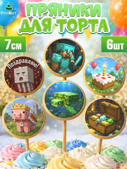 Пряники с пищевой печатью масматрица, Майнкрафт, Игра майнкрафт, Minecraft, Девочка, арт. PP224467_1