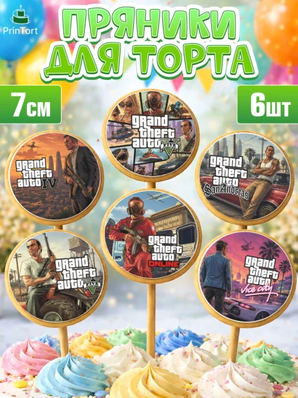 Пряники с пищевой печатью масматрица, GTA 6 ГТА 6, Девочка, День рождения, арт. PP226928_2