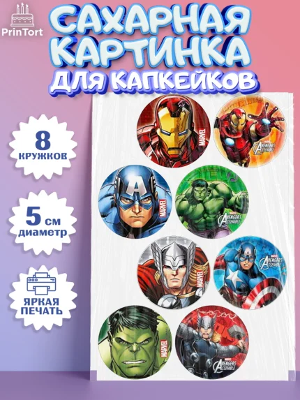 Сахарные капкейки, Супергерои, Мстители, Мальчик, День рождения, арт. PT0200039_1