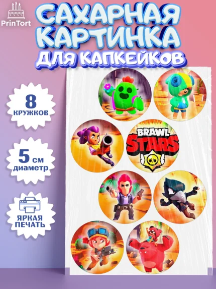 Сахарные капкейки, Бравл Старс, Девочка, День рождения, арт. PT0200095_1