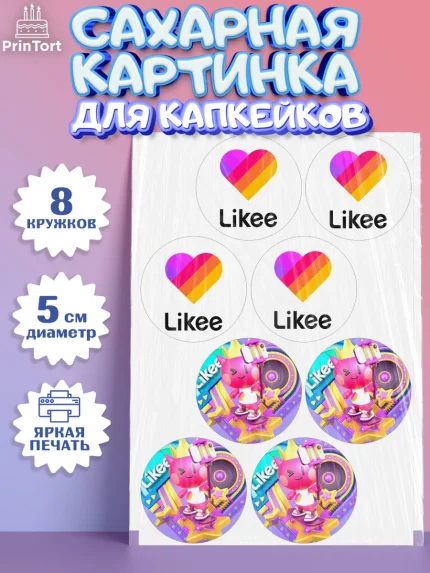 Сахарные капкейки, Лайки, Девочка, День рождения, арт. PT0200181_1