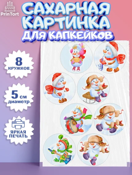 Сахарные капкейки, Новый год, Девочка, арт. PT0200362_1