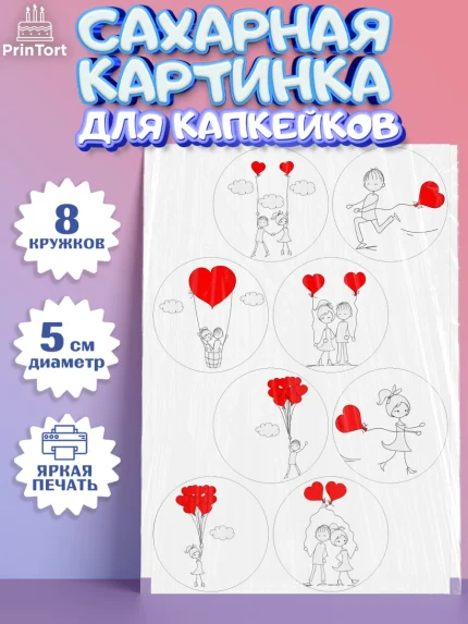 Сахарные капкейки, Любовь, 14 февраля, Признания в любви, Девушка, День святого Валентина, арт. PT0200367_1