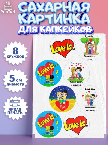 Сахарные капкейки, Любовь, 14 февраля, Признания в любви, Девушка, День святого Валентина, арт. PT0200370_1