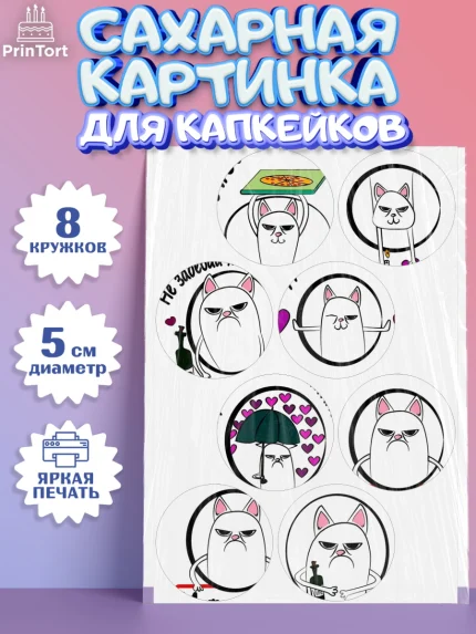Сахарные капкейки, Мужчине, Любовь, Мальчик, День рождения, арт. PT0200376_1