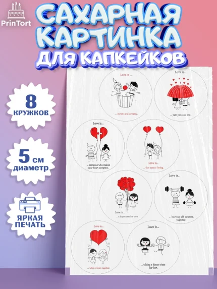 Сахарные капкейки, Любовь, 14 февраля, Признания в любви, Девушка, День святого Валентина, арт. PT0200378_1