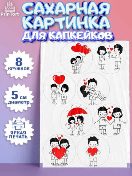 Сахарные капкейки, Любовь, 14 февраля, Признания в любви, Девочка, День святого Валентина, арт. PT0200405_1