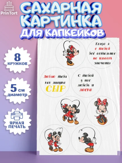 Сахарные капкейки, Любовь, 14 февраля, Признания в любви, Девушка, День святого Валентина, арт. PT0200414_1
