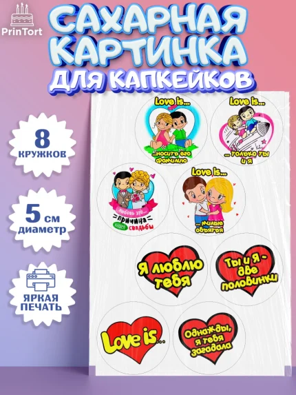 Сахарные капкейки, Любовь, 14 февраля, Признания в любви, Девушка, День святого Валентина, арт. PT0200421_1