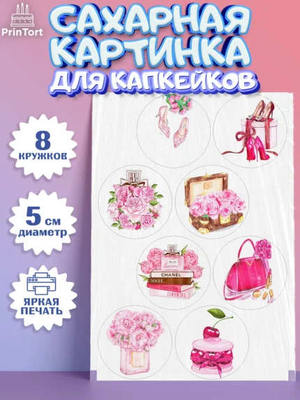 Сахарные капкейки, 8 марта, Международный женский день, Девочка, Международный женский день 8 марта, арт. PT0200460_1