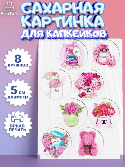 Сахарные капкейки, 8 марта, Международный женский день, Девочка, Международный женский день 8 марта, арт. PT0200462_1