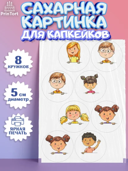 Сахарные капкейки, Выпускной в садике, Детский сад, Воспитатель, Выпускной в детском саду, Девочка, арт. PT0200615_1