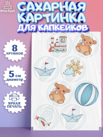 Сахарные капкейки, Новорожденный, Рождение мальчика, Девочка, Рождение ребёнка, арт. PT0200679_1