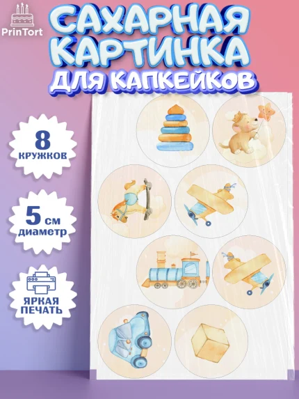 Сахарные капкейки, Новорожденный, Рождение мальчика, Девочка, Рождение ребёнка, арт. PT0200681_1