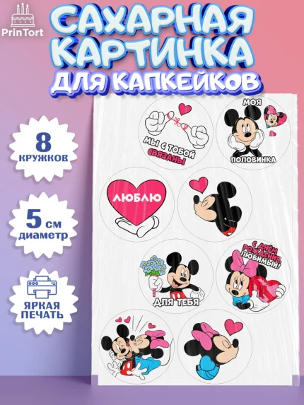 Сахарные капкейки, Любовь, 14 февраля, Признания в любви, Девушка, День святого Валентина, арт. PT0200717_1