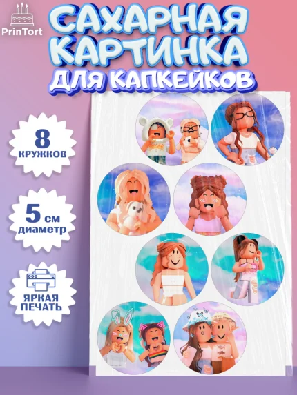 Сахарные капкейки, Роблокс, Девочка, День рождения, арт. PT0200739_1