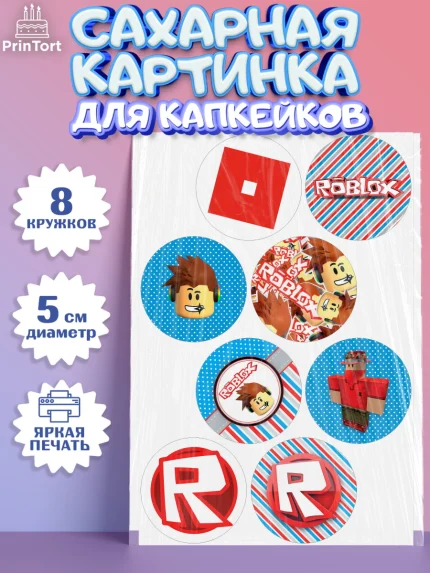 Сахарные капкейки, Роблокс, Девочка, День рождения, арт. PT0200810_1