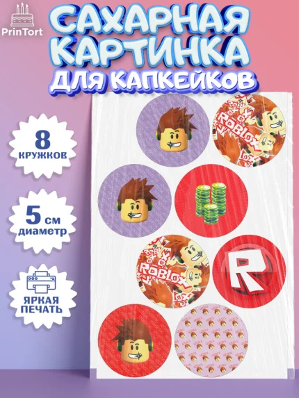 Сахарные капкейки, Роблокс, Девочка, День рождения, арт. PT0200829_1