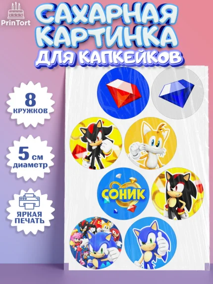 Сахарные капкейки, Соник, Девочка, День рождения, арт. PT0201072_1