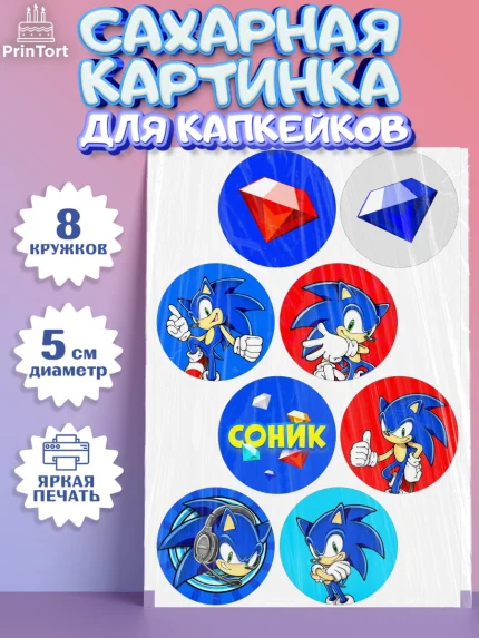 Сахарные капкейки, Соник, Девочка, День рождения, арт. PT0201073_1