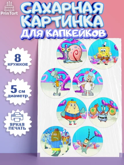 Сахарные капкейки, Губка Боб, Спанч Боб, Мальчик, День рождения, арт. PT0201274_1