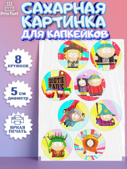 Сахарные капкейки, Южный Парк, Мальчик, День рождения, арт. PT0201307_1