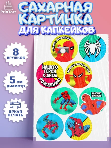 Сахарные капкейки, Человек-паук, Супергерои, Мальчик, День рождения, арт. PT0201630_1