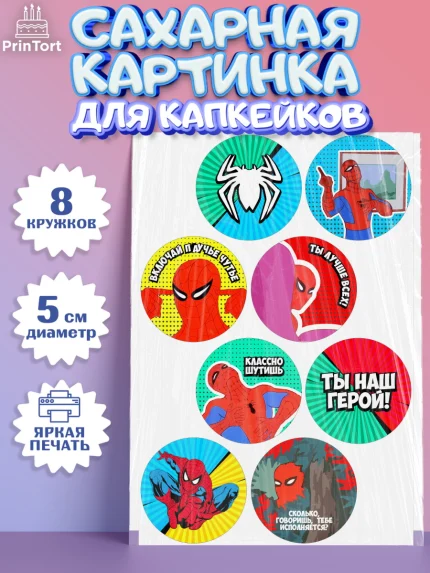 Сахарные капкейки, Человек-паук, Супергерои, Мальчик, День рождения, арт. PT0201630_2