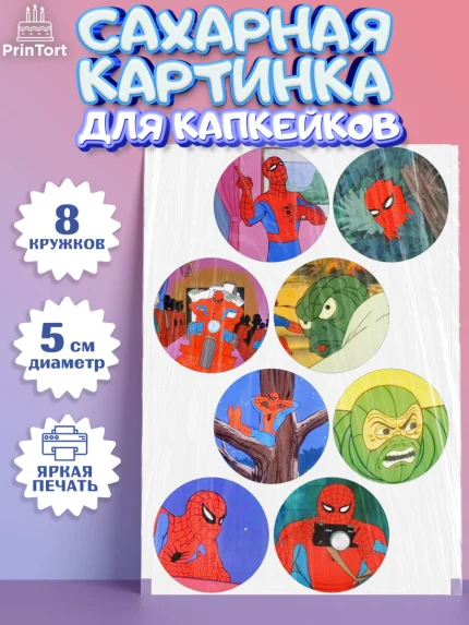 Сахарные капкейки, Человек-паук, Супергерои, Мальчик, День рождения, арт. PT0201631_1