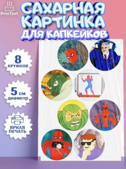 Сахарные капкейки, Человек-паук, Супергерои, Мальчик, День рождения, арт. PT0201631_2