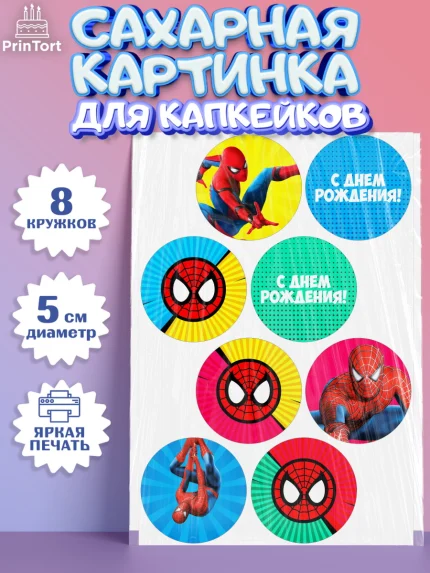 Сахарные капкейки, Человек-паук, Супергерои, Мальчик, День рождения, арт. PT0201632_2