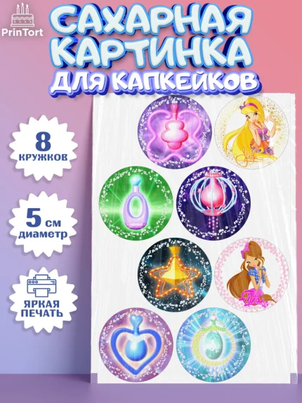 Сахарные капкейки, Винкс, Winx, Девочка, День рождения, арт. PT0201770_1
