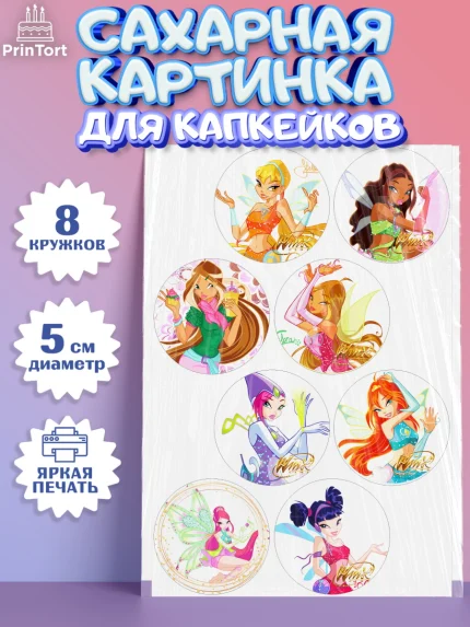 Сахарные капкейки, Винкс, Winx, Девочка, День рождения, арт. PT0201773_2