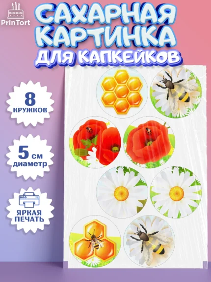Сахарные капкейки, Пчеловод, Пчелы, Мальчик, День рождения, арт. PT0202152_2