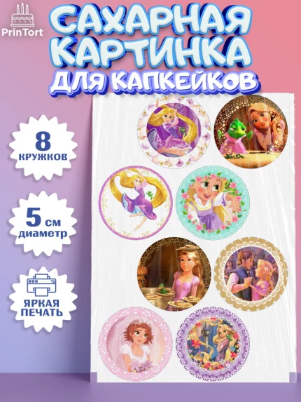Сахарные капкейки, Принцессы Дисней, Девочка, День рождения, арт. PT0202240_1