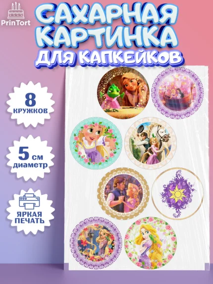 Сахарные капкейки, Принцессы Дисней, Девочка, День рождения, арт. PT0202240_2