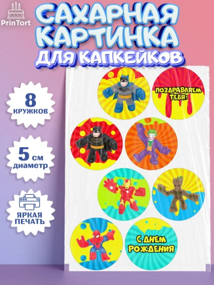 Сахарные капкейки, Герои Гуджитсу, Good Jitsu, Мальчик, День рождения, арт. PT0202493_1