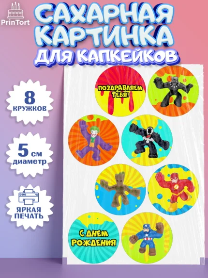 Сахарные капкейки, Герои Гуджитсу, Good Jitsu, Мальчик, День рождения, арт. PT0202493_2