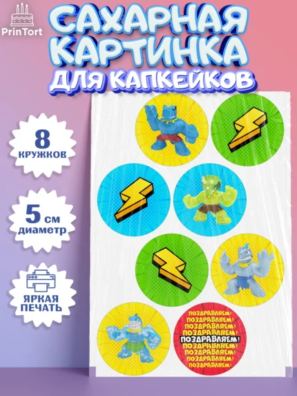 Сахарные капкейки, Герои Гуджитсу, Good Jitsu, Мальчик, День рождения, арт. PT0202495_2
