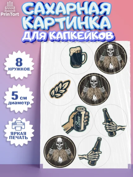 Сахарные капкейки, Мужчине, Мальчик, День рождения, арт. PT0202878_1