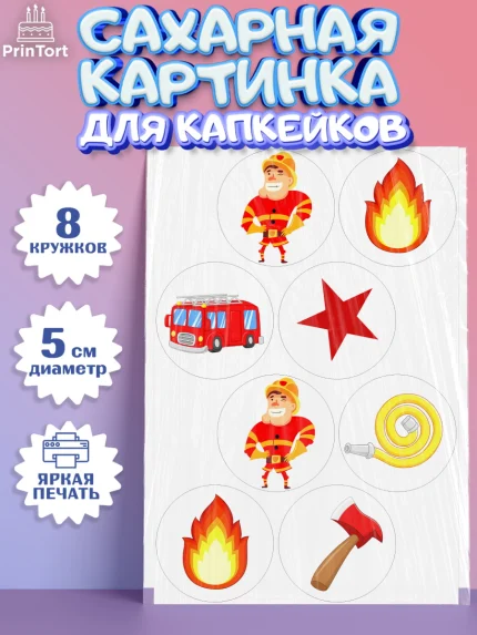 Сахарные капкейки, Мужчине, Мальчик, День рождения, арт. PT0202882_1