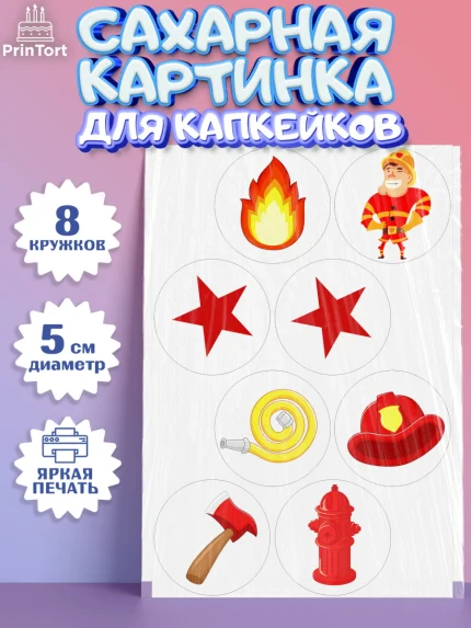 Сахарные капкейки, Мужчине, Мальчик, День рождения, арт. PT0202882_2