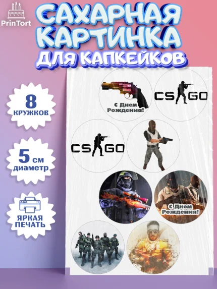 Сахарные капкейки, Контр-Страйк: Глобал Оффенсив, Counter-Strike, Мальчик, День рождения, арт. PT0202987_1