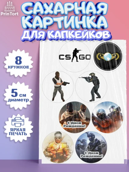 Сахарные капкейки, Контр-Страйк: Глобал Оффенсив, Counter-Strike, Мальчик, День рождения, арт. PT0202987_2
