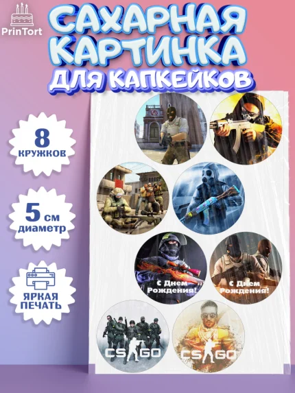 Сахарные капкейки, Контр-Страйк: Глобал Оффенсив, Counter-Strike, Мальчик, День рождения, арт. PT0202991_1
