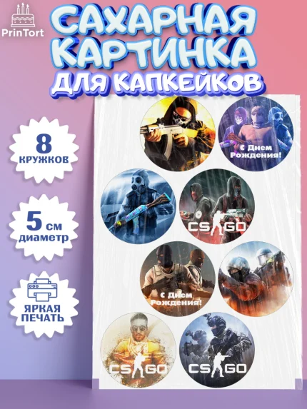 Сахарные капкейки, Контр-Страйк: Глобал Оффенсив, Counter-Strike, Мальчик, День рождения, арт. PT0202991_2