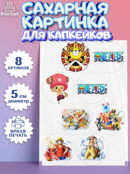 Сахарные капкейки, Ван-Пис, One Piece, Мальчик, День рождения, арт. PT0203028_2