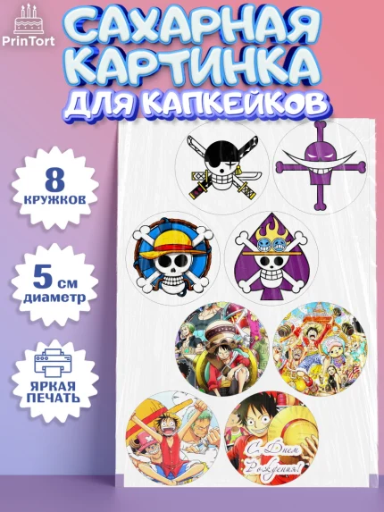 Сахарные капкейки, Ван-Пис, One Piece, Мальчик, День рождения, арт. PT0203033_2
