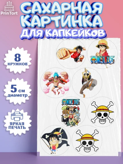 Сахарные капкейки, Ван-Пис, One Piece, Мальчик, День рождения, арт. PT0203036_2