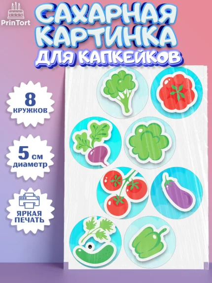Сахарные капкейки, Огород, Дача, Мальчик, День рождения, арт. PT0203093_1